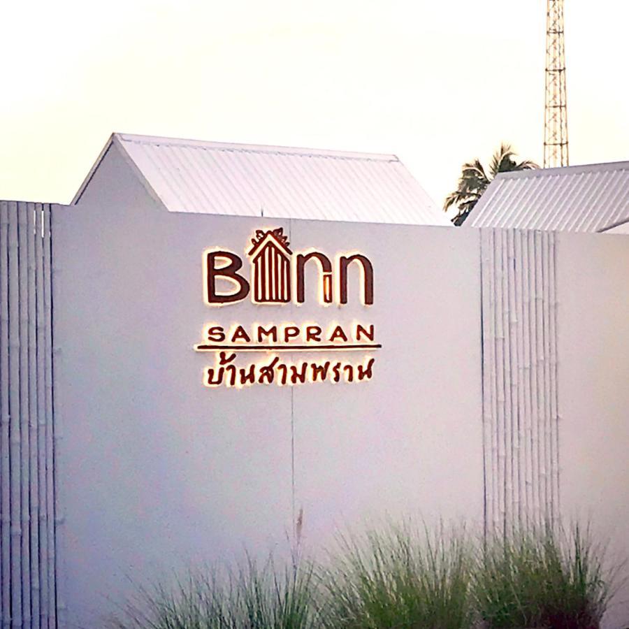 Barn Sampran Resort บ้านสามพรานรีสอร์ท Nakhon Pathom Luaran gambar